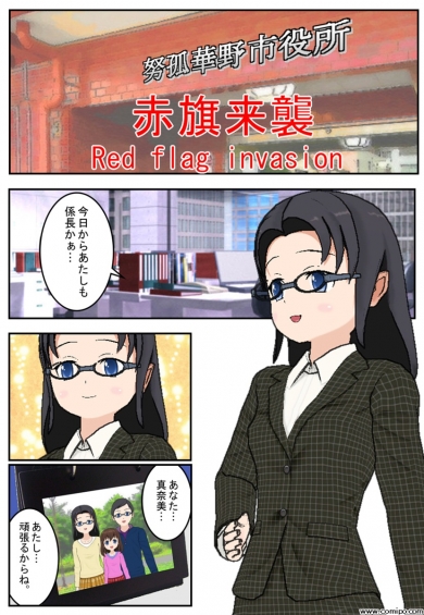 赤旗購読強制02