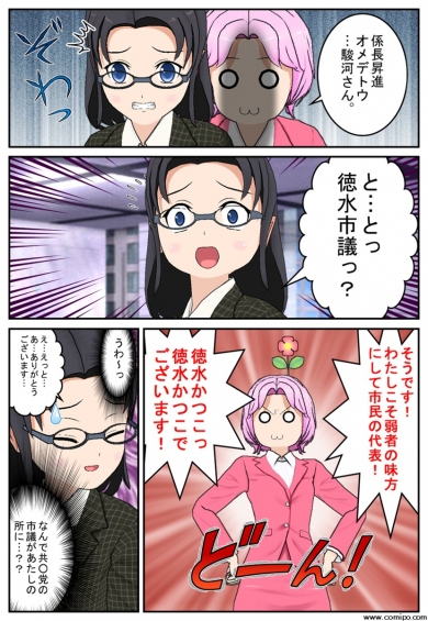 赤旗購読強制04