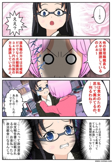 赤旗購読強制01