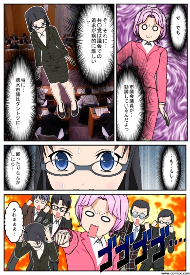 赤旗購読強制05