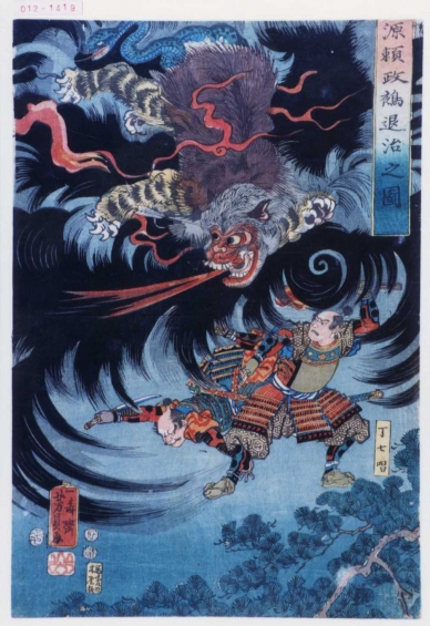 源頼政、鵺退治の図