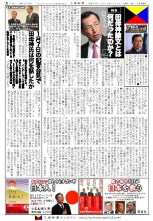 Z旗新聞０１０８−２