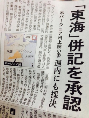 東海呼称問題0115