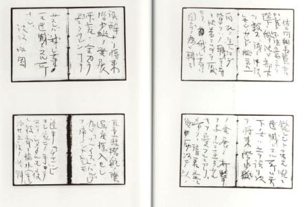 佐久間艦長の遺書