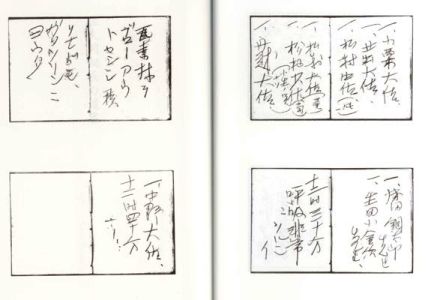 佐久間艦長の遺書2