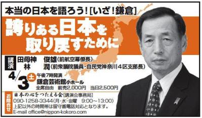 田母神講演会