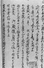 雷電の諸国相撲控帳