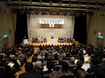 南京の真実国民運動