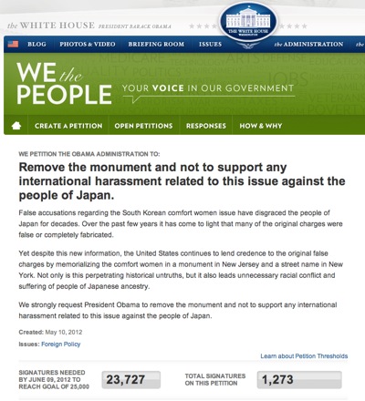 慰安婦の碑撤去を求める署名