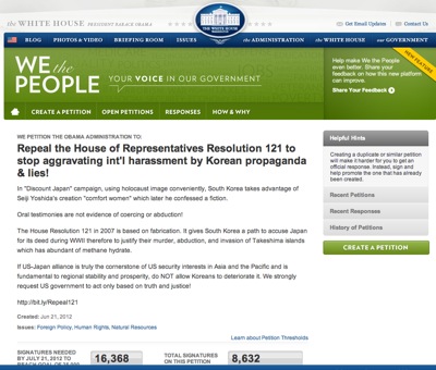 ホワイトハウス署名121号決議