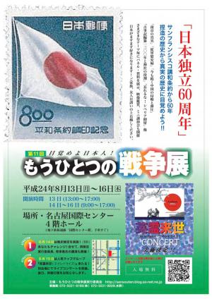 戦争展チラシ0815