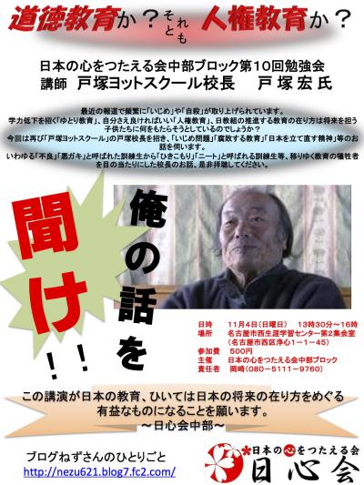 20121104戸塚ヨット