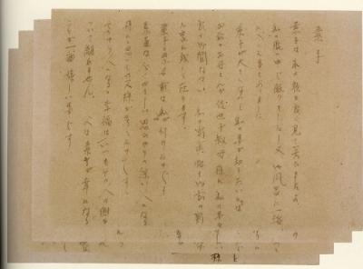 植村さんの遺書