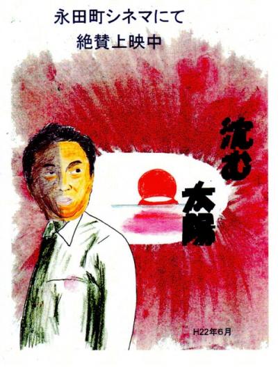 H22年6月沈む太陽-1