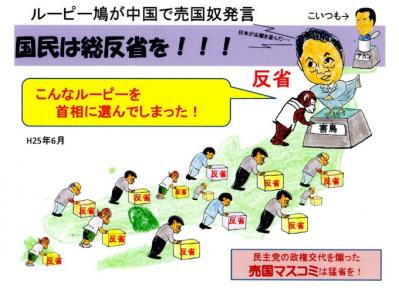 国民は総反省を
