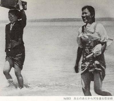 兵士のあとから河を渡る慰安婦
