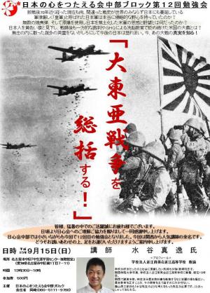 20130915名古屋勉強会