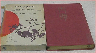 桜井忠温 肉弾