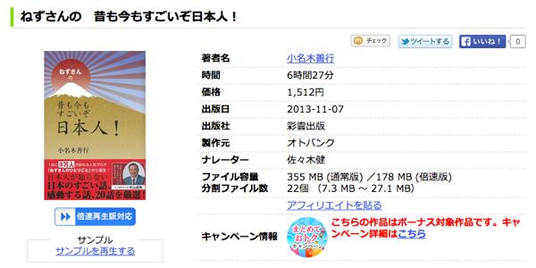 オーディオブック