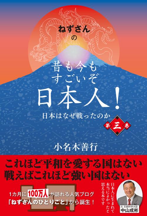 ねず本第三巻