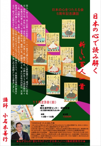 名古屋講演１１２３