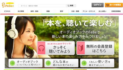 オーディオブック1103