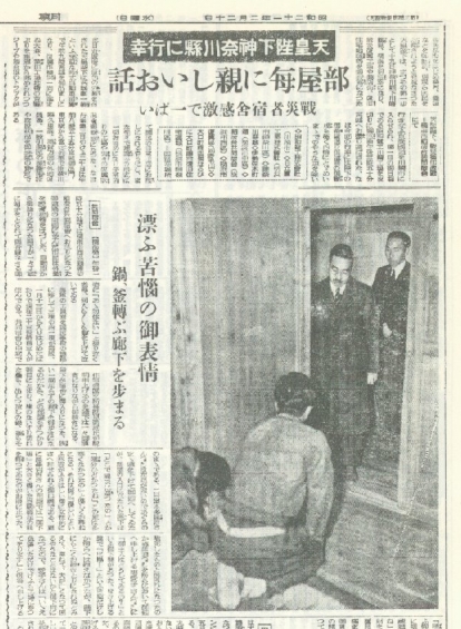 昭和天皇川崎行幸