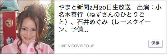 ねずさんとめぐみちゃんの百人一首