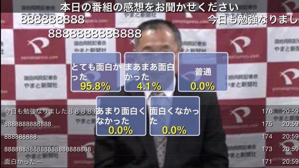 20150513 やまと新聞収録