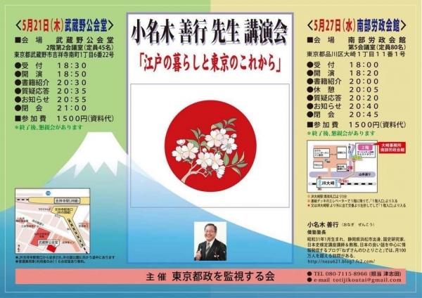 20150517 東京公演