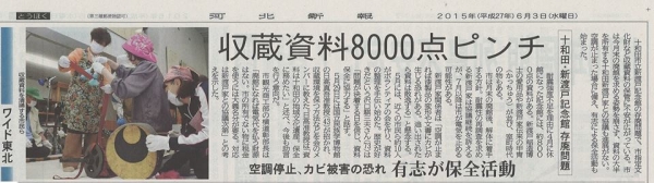 20150605 新渡戸記念館