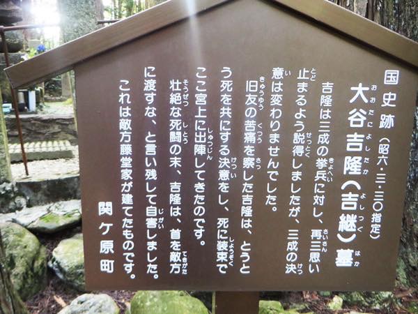 20150702 大谷吉継