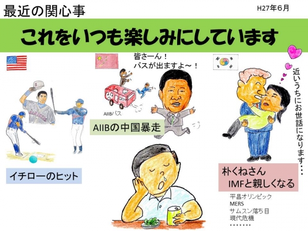 20150810 これをいつも考えています