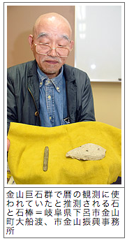 20151216 金山巨石群で暦の観測に使われていたと推測される石と石棒