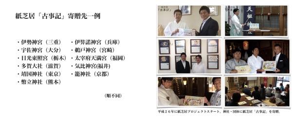 20151220 紙芝居古事記２