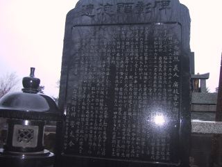 20160115 廣枝隊長　顕彰碑