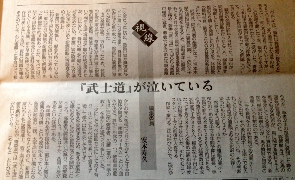 20160201 新渡戸記念館