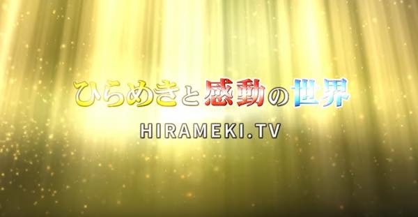 20160403 ひらめきと感動の世界_th