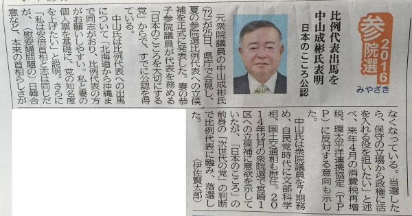 20160426 中山成彬