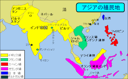 20160507 アジアの植民地