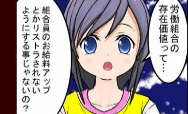 20160522 漫画でわかる 反原発集会はｱﾙﾊﾞｲﾄで動員