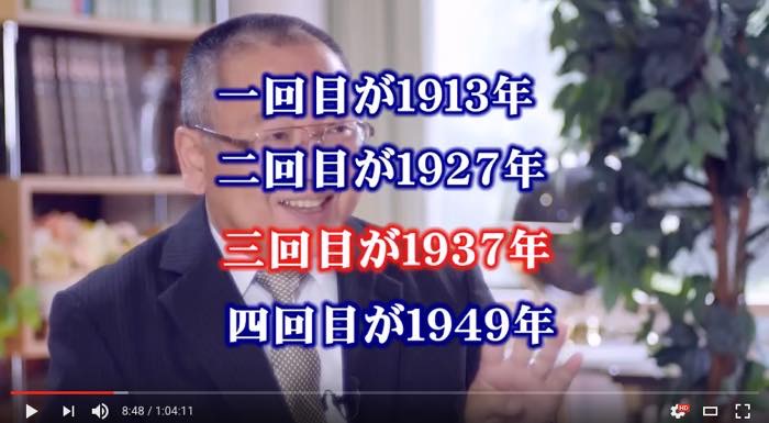 20160720 四度あった南京事件