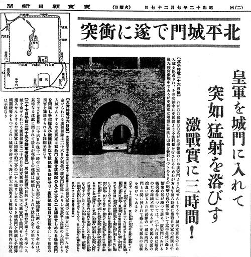 20160723 広安門事件