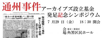 20160724 通州事件