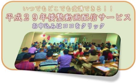 20161026 倭塾バナー