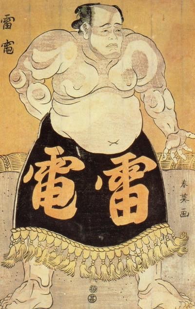 20161129 雷電為右衛門