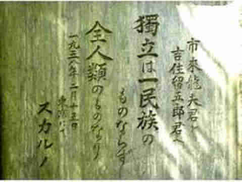 20170110 スカルノ