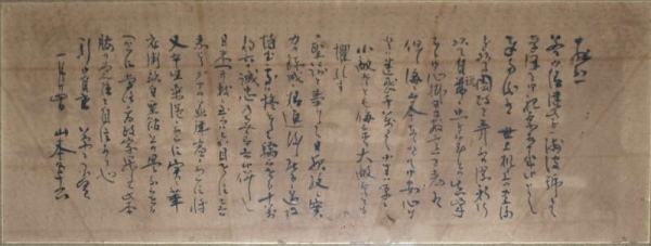 山本五十六氏の手紙