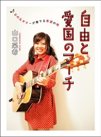 20170207 山口采希さん_th