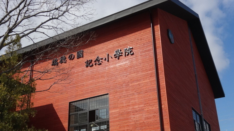 20170301 森友学園